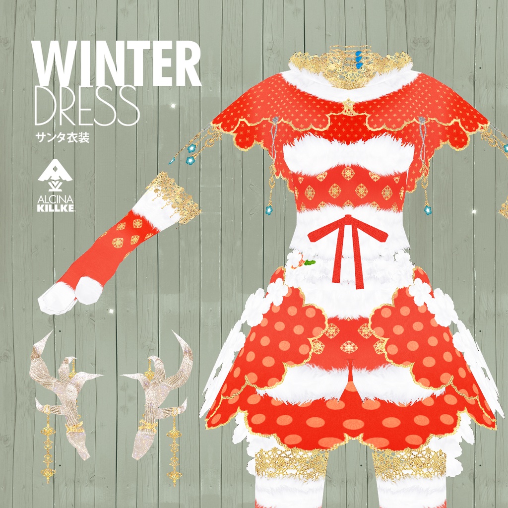 トナカイのサンタ衣装3カラーセット / VRoid衣装