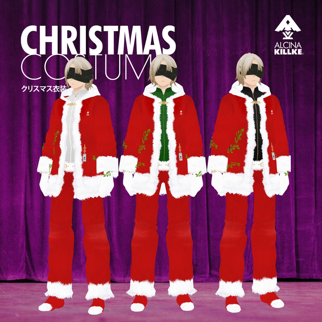 無料!「男性用サンタ服/クリスマス衣装」 / VRoid衣装