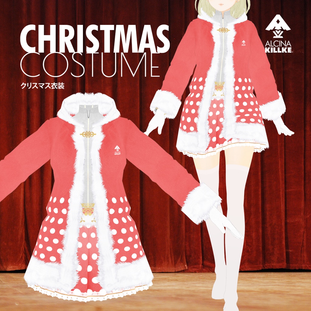 無料！「女の子のサンタ服/クリスマス衣装」 / VRoid衣装