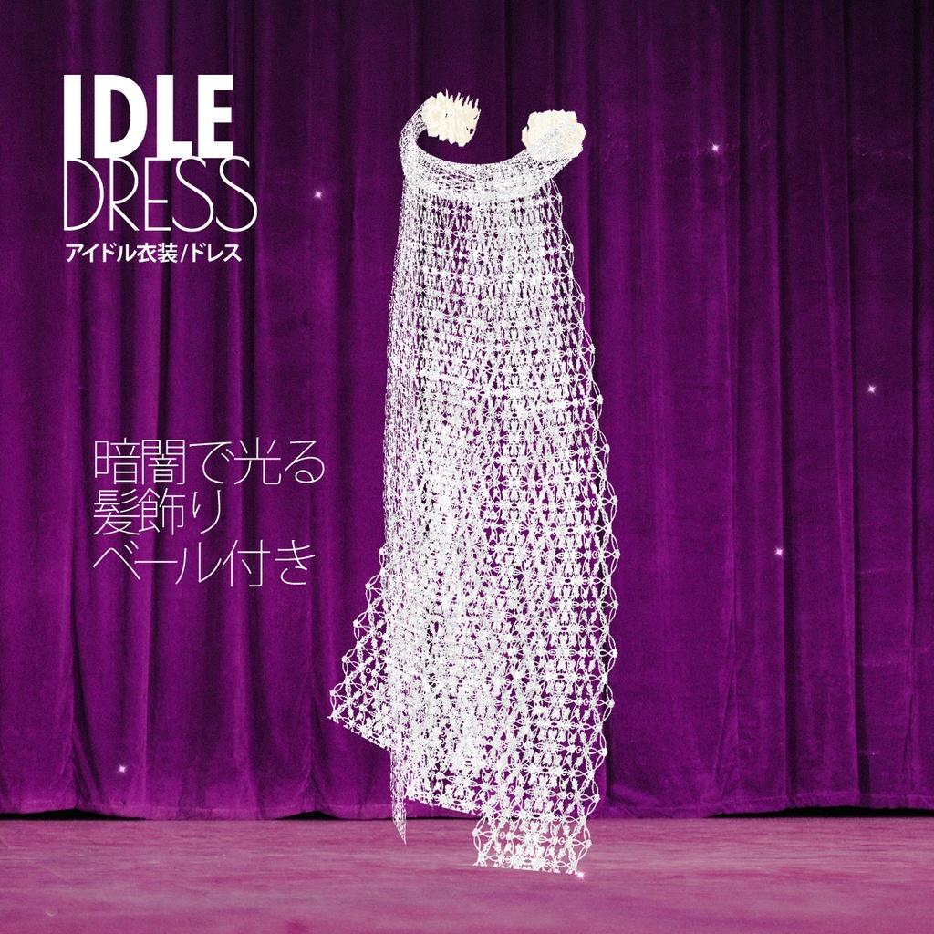 アイドル衣装「桃色ホイップクリームドレス」4セット / VRoid衣装