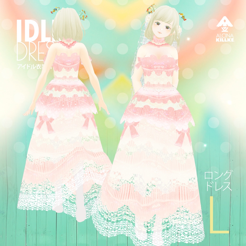 アイドル衣装「桃色ホイップクリームドレス」4セット / VRoid衣装