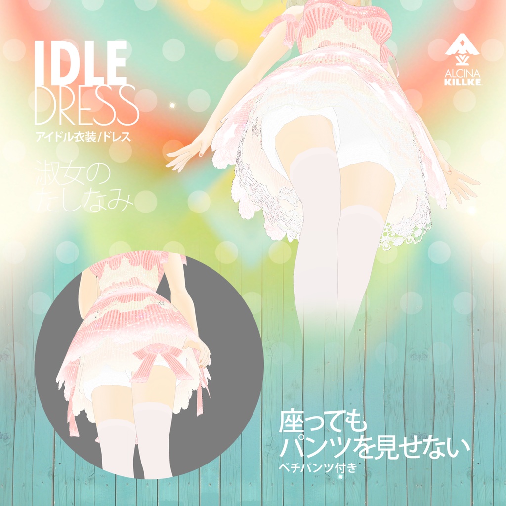 アイドル衣装「桃色ホイップクリームドレス」4セット / VRoid衣装