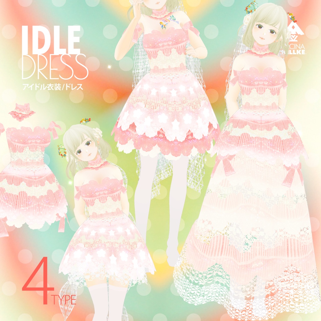 アイドル衣装「桃色ホイップクリームドレス」4セット / VRoid衣装
