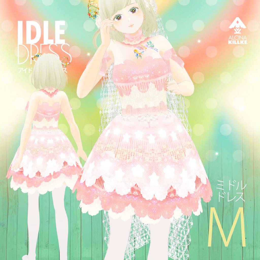 アイドル衣装「桃色ホイップクリームドレス」4セット / VRoid衣装