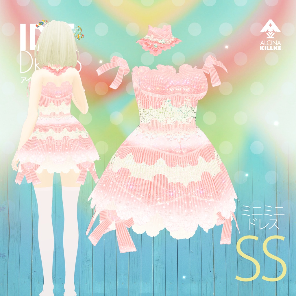 アイドル衣装「桃色ホイップクリームドレス」4セット / VRoid衣装