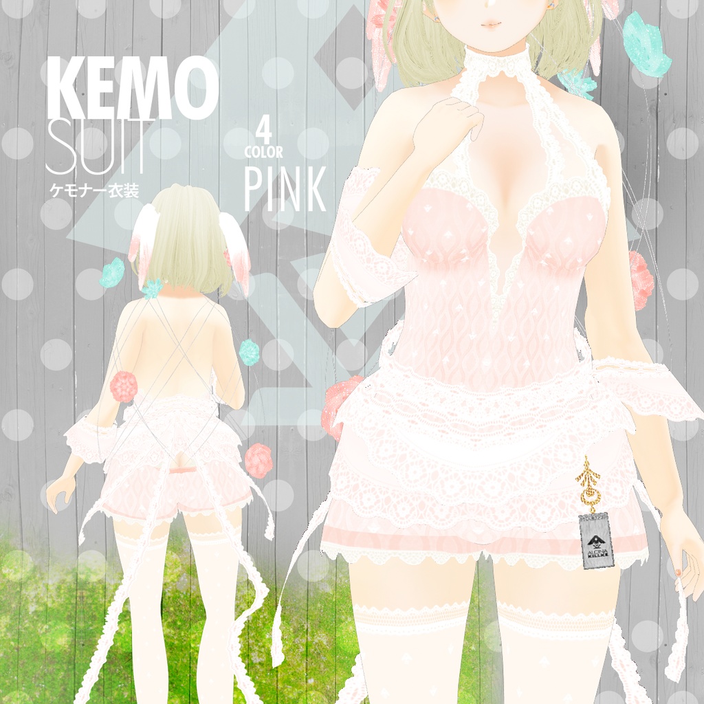 耳&アクセ付きのケモナー衣装セット / VRoid衣装