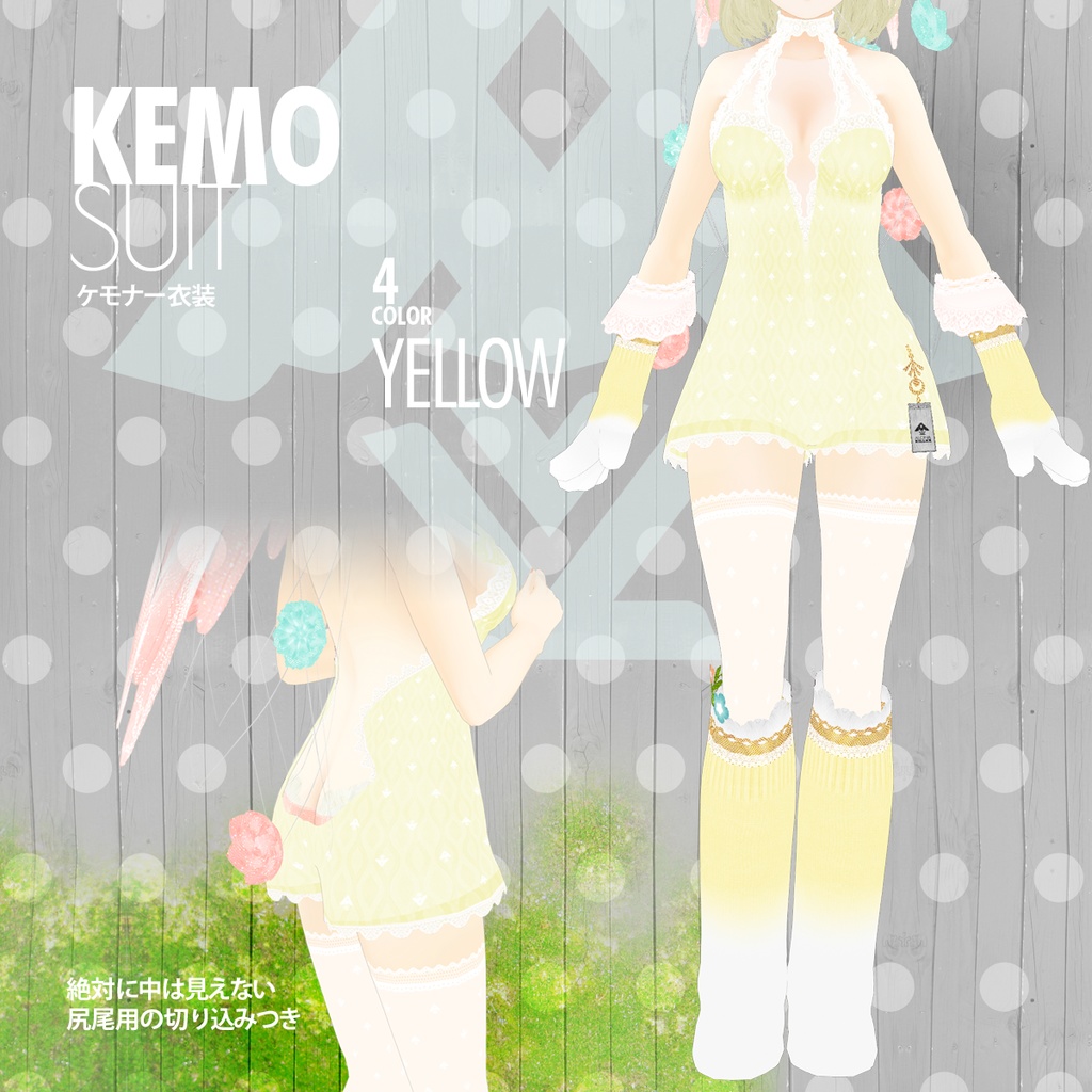 耳&アクセ付きのケモナー衣装セット / VRoid衣装