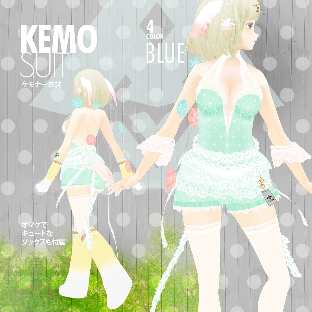 耳&アクセ付きのケモナー衣装セット / VRoid衣装