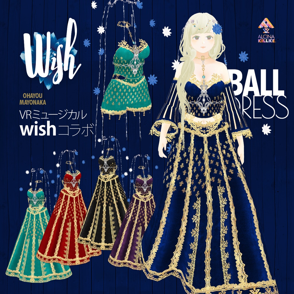 手向け花のドレスWISH / VRoid衣装(期間限定半額中)