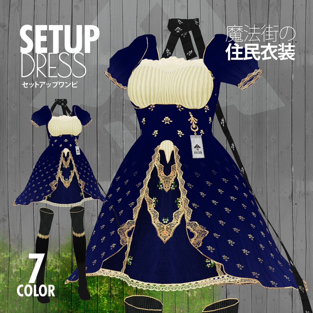 魔法街の住民ワンピース / VRoid衣装🏅