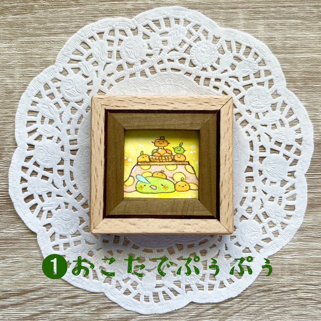 ミニ原画③