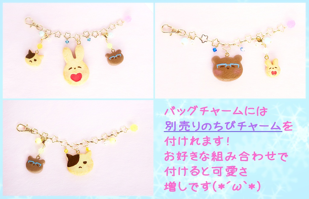 ユーリ!!!イメージ【さくさくクッキーバッグチャーム】