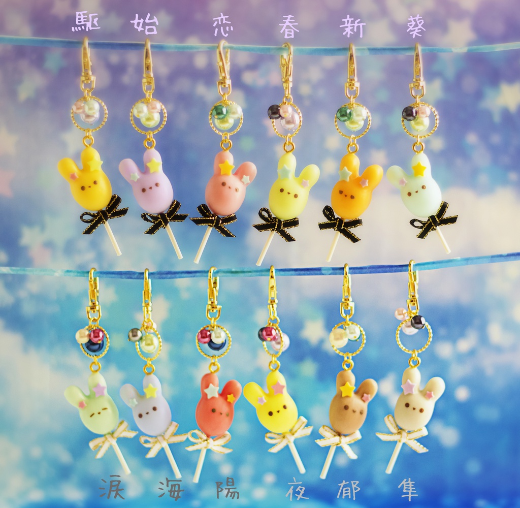 Happyバルーン★うさポップ★キーホルダー