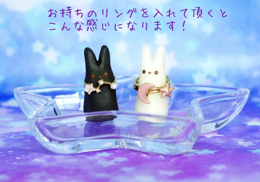 もっちぃうさリングスタンド