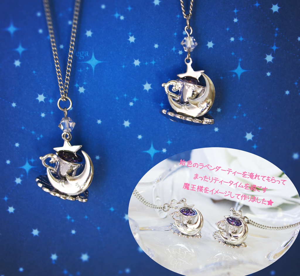 白き魔王様の優雅なティータイムネックレス