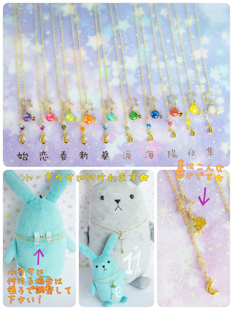 planet★ネックレス