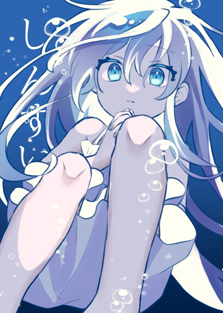イラスト本「しんすい」