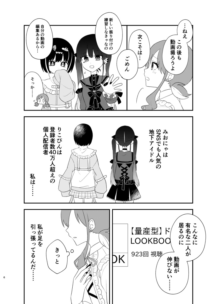 オリジナル漫画本「めるぎる(1)」
