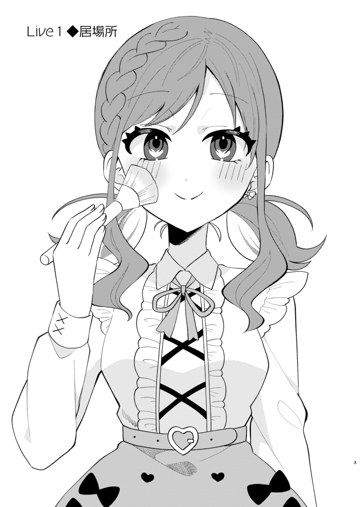 オリジナル漫画本「めるぎる(1)」