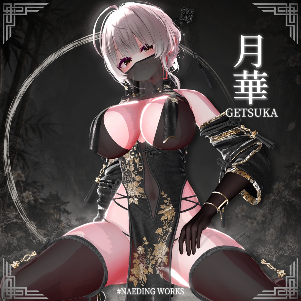 月華 ☾ GETSUKA
