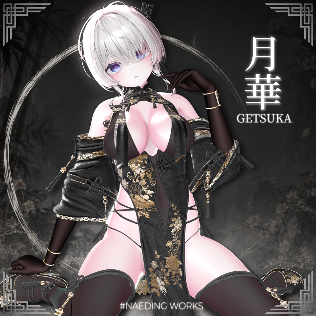 月華 ☾ GETSUKA
