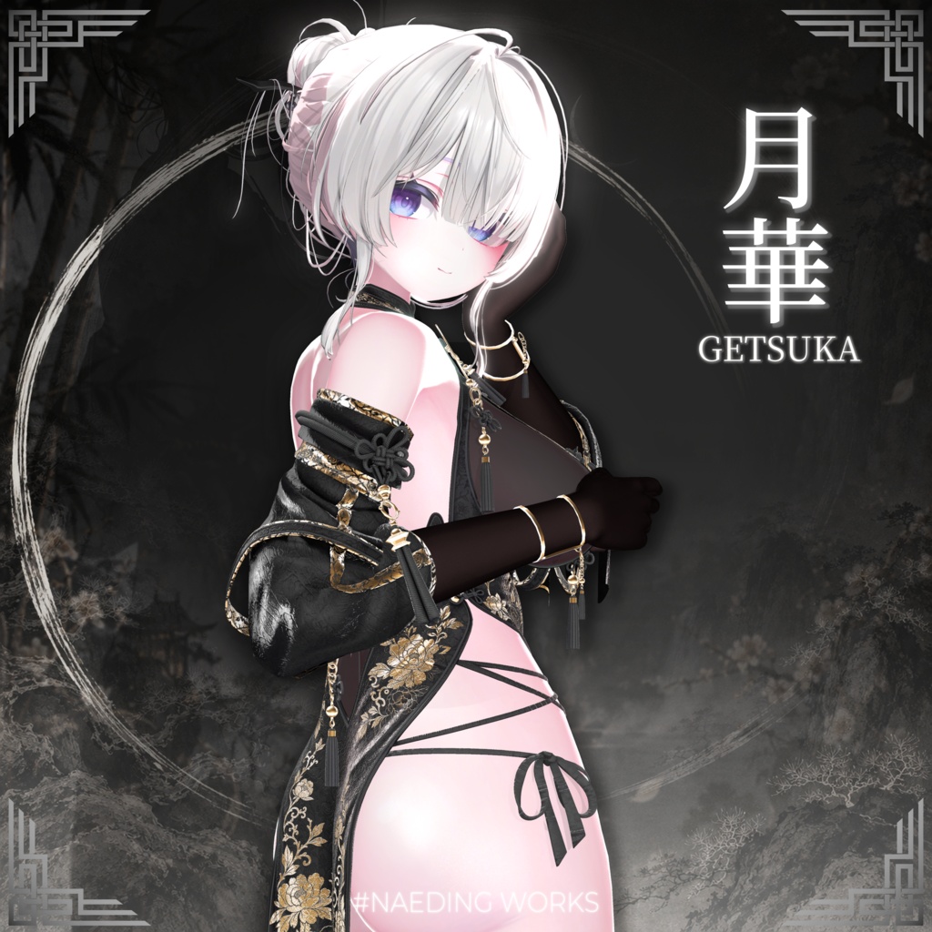 月華 ☾ GETSUKA