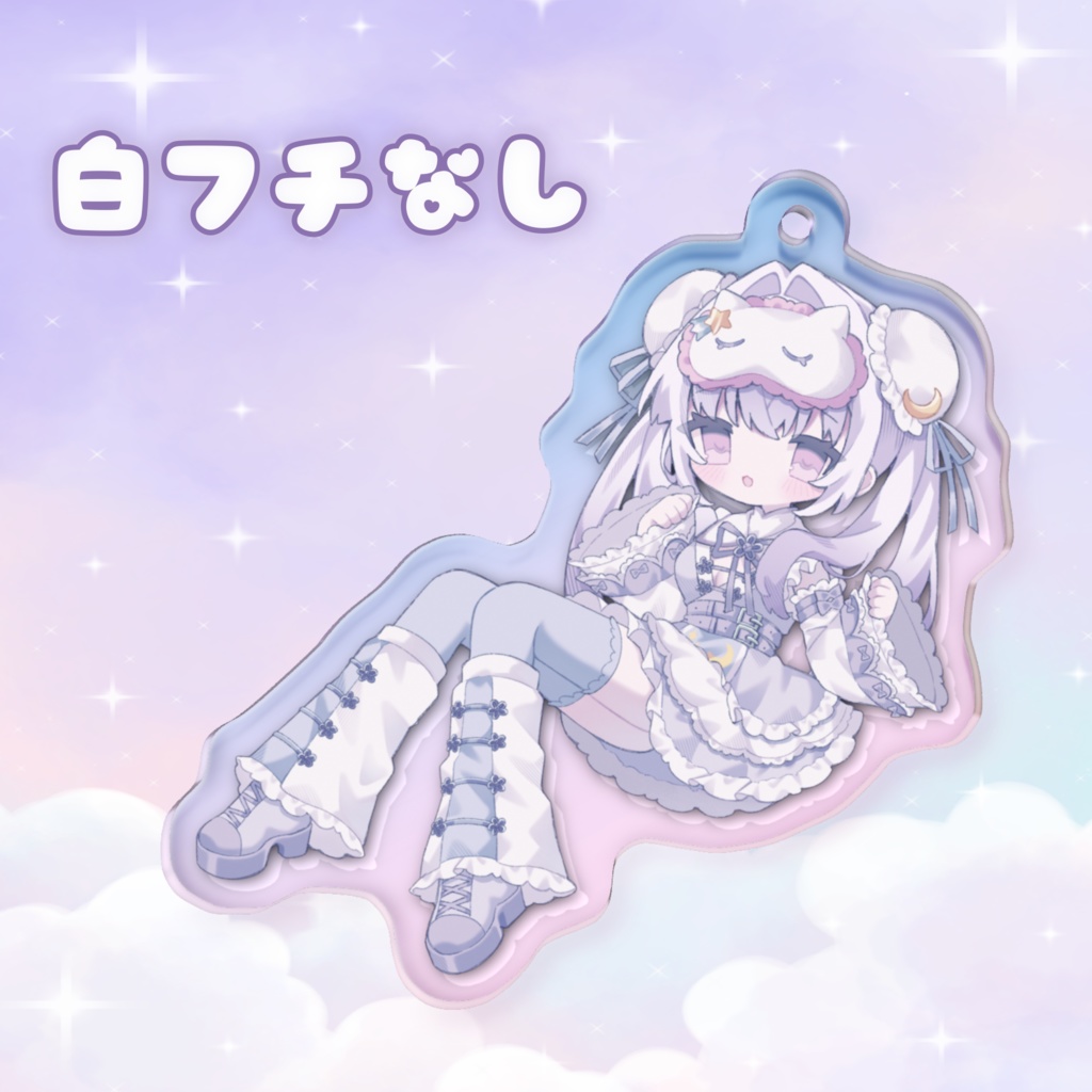 ☆キラキラ☆オーロラ アクリルキホルダー☆