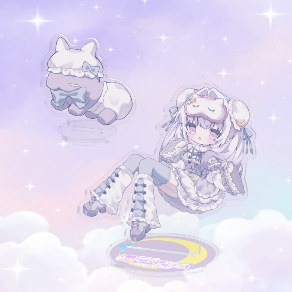 あくりる♡すたんど