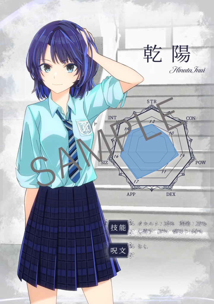 CoCシナリオ「天曜日」 SPLL:E107061