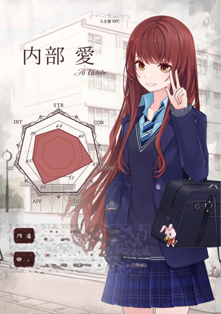 CoCシナリオ「13月2日」 SPLL:E107062