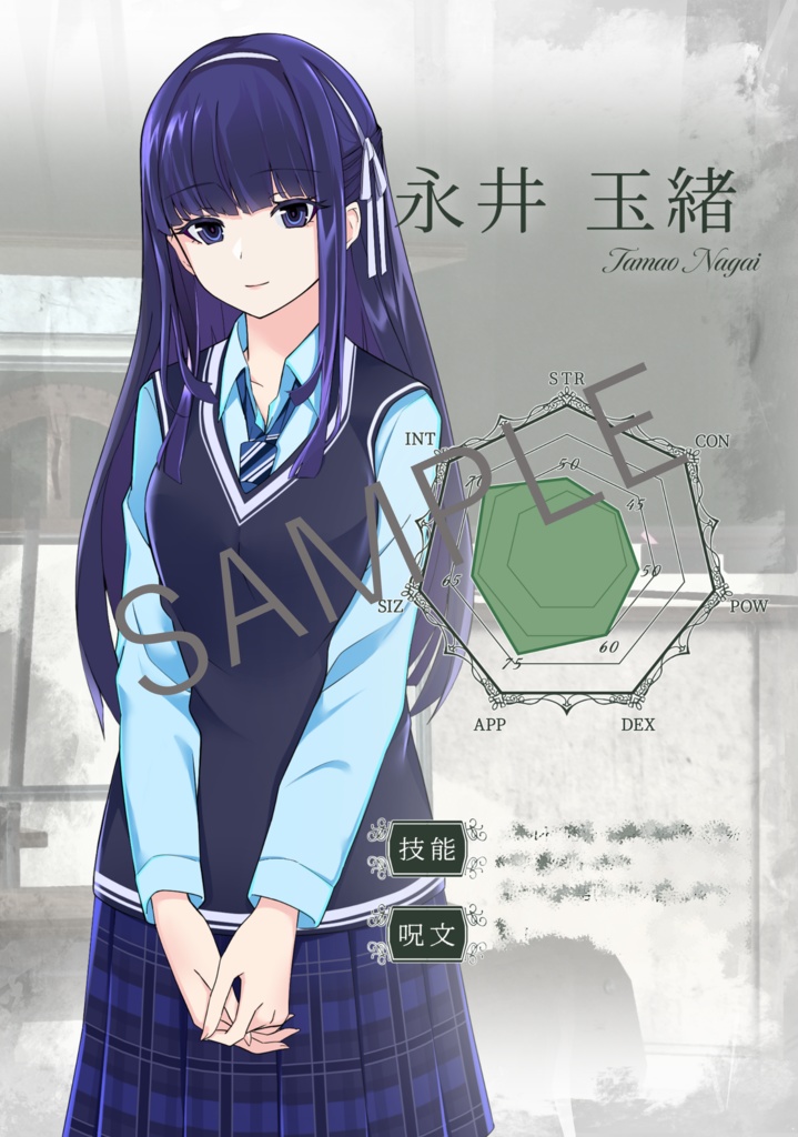 CoCシナリオ「17:59:60」 SPLL:E107063