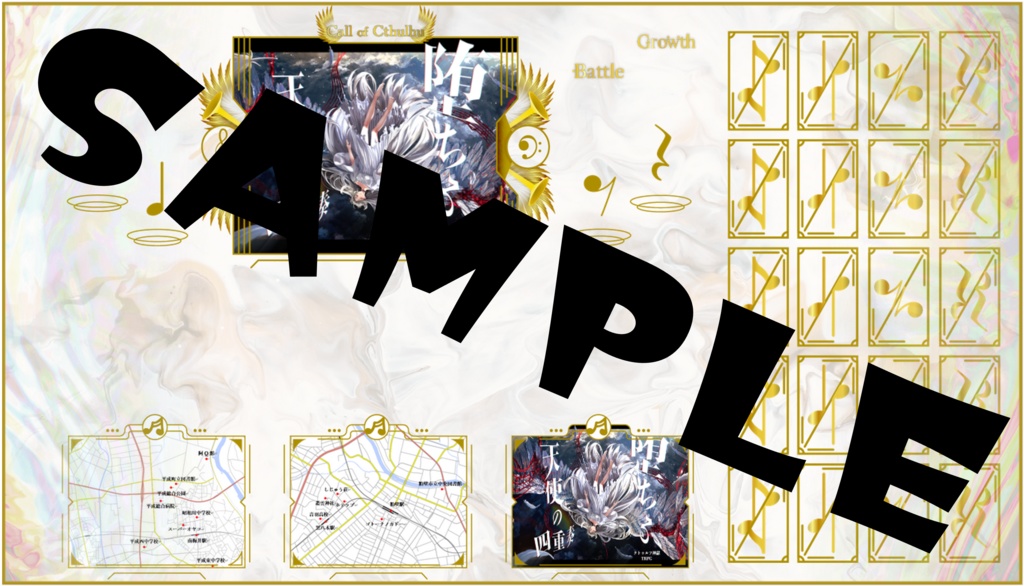 CoC CPシナリオ「堕ちる天使の四重奏」 SPLL:E195213