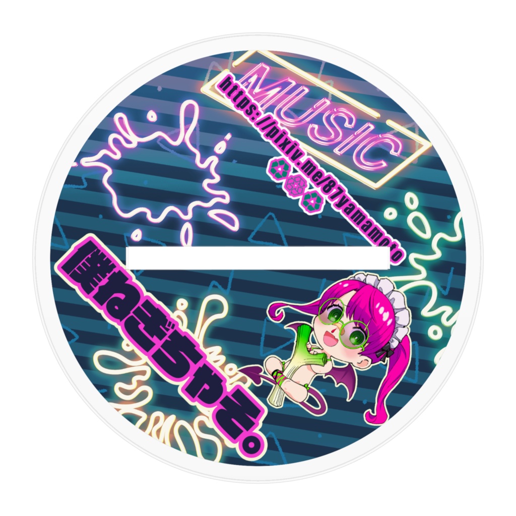 #とにかく明るいねぎちゃそ。アクリルフィギュア