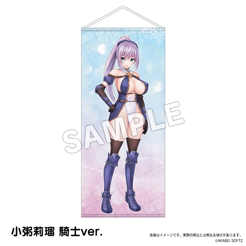 『Roleplayer:小粥姉妹の粘膜ポトレ』等身大タペストリー