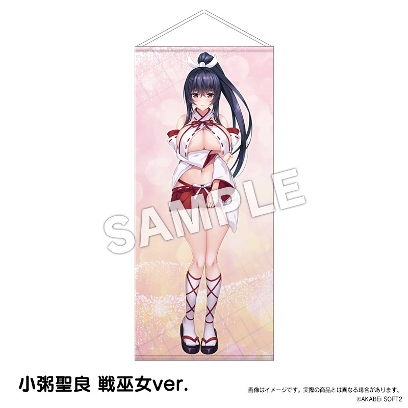 『Roleplayer:小粥姉妹の粘膜ポトレ』等身大タペストリー