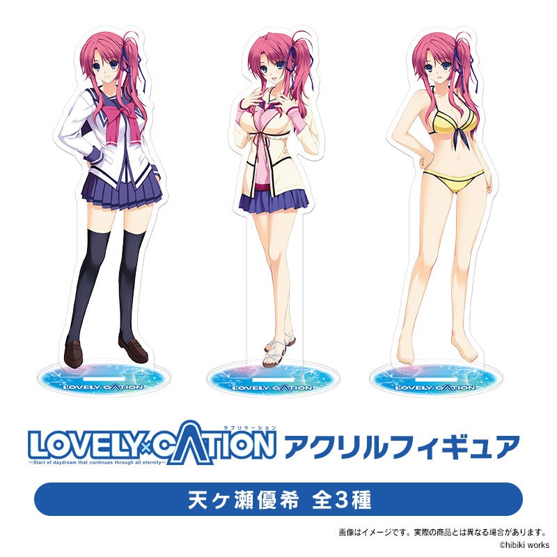 『LOVELYｘCATION』天ヶ瀬優希 アクリルフィギュア