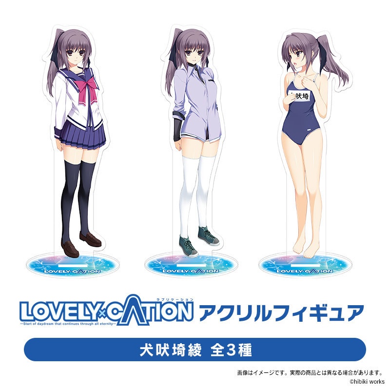 『LOVELYｘCATION』犬吠埼綾 アクリルフィギュア