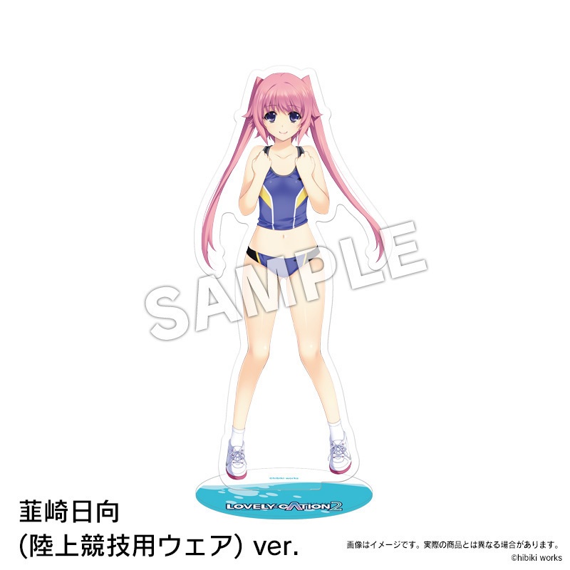 『LOVELY×CATION2』アクリルフィギュア&あなたの隣にアクスタ