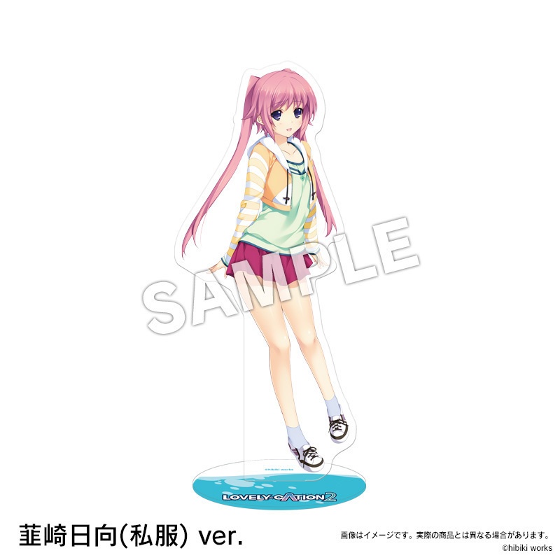 『LOVELY×CATION2』アクリルフィギュア&あなたの隣にアクスタ