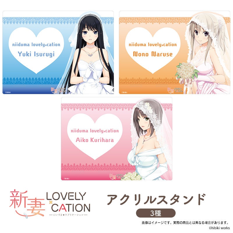 『新妻LOVELY×CATION』アクリルスマホスタンド