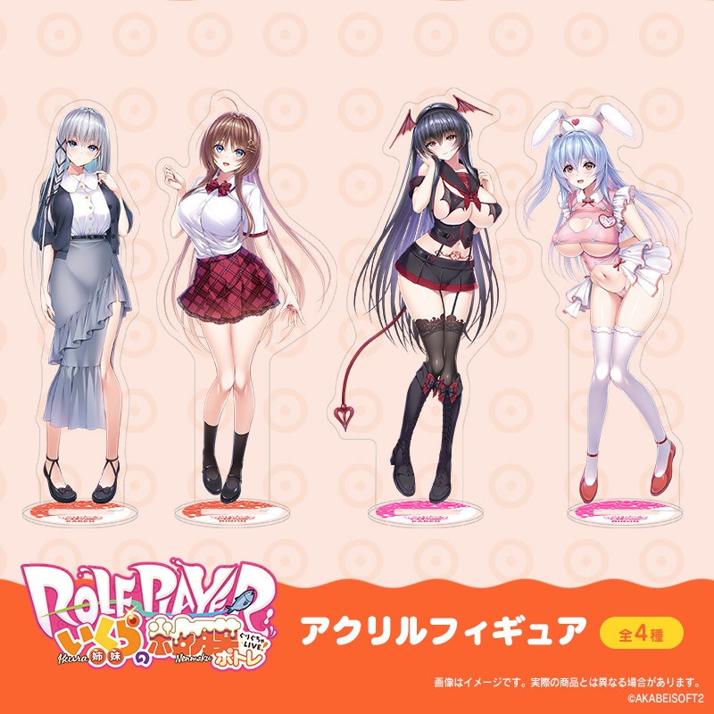 『Roleplayer：いくら姉妹の粘膜ポトレ』アクリルフィギュア