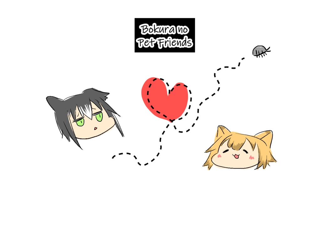 ぼくらのペットフレンズTシャツ