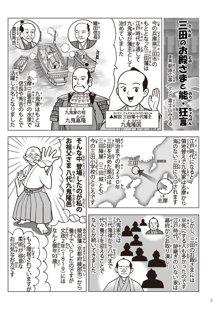 冊子『こうべさんだと能・狂言』