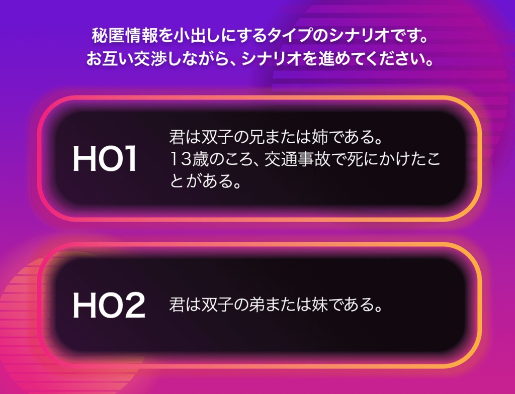 【CoCシナリオ】ハロー!ジュピター!