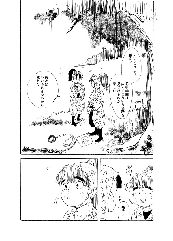 【新刊】木陰にて【2026/6/21.忍FESF2606発行】