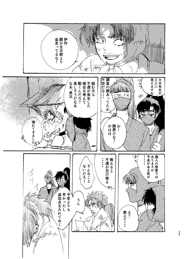 【新刊】木陰にて【2026/6/21.忍FESF2606発行】