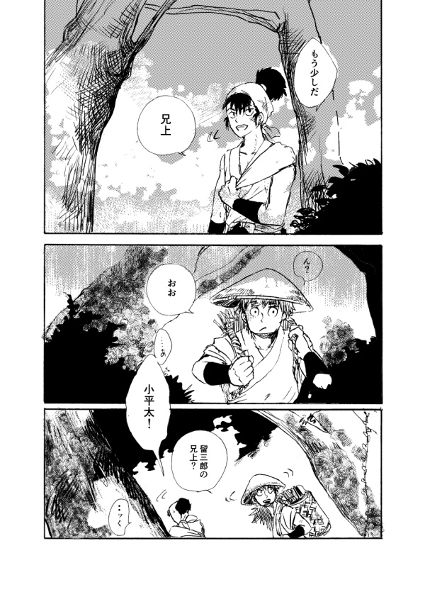 【新刊】木陰にて【2026/6/21.忍FESF2606発行】
