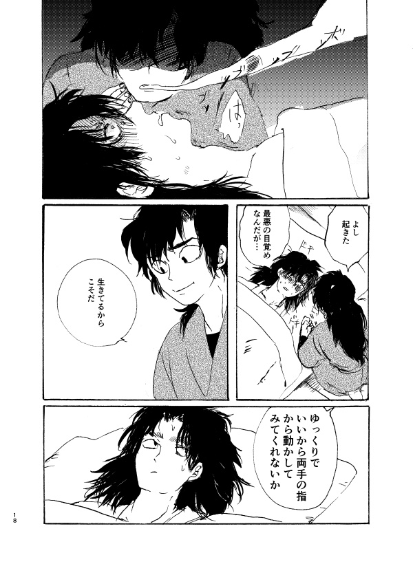 【新刊】木陰にて【2026/6/21.忍FESF2606発行】