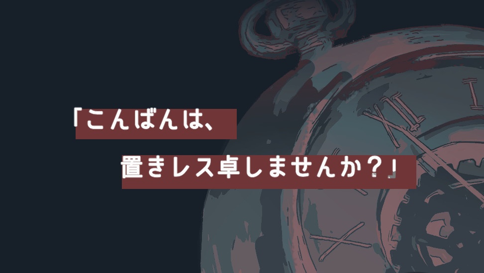 CoCシナリオ『機械仕掛けの部屋』素材集