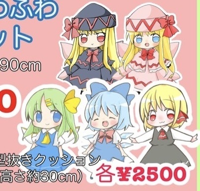 型抜きクッション